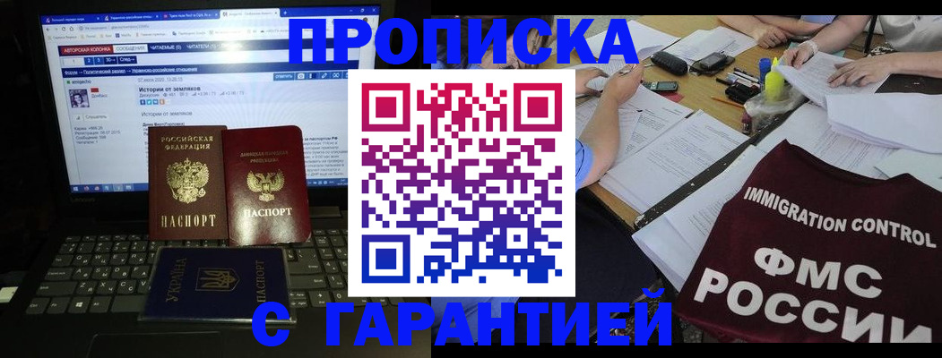прописка ребенка в Прокопьевске