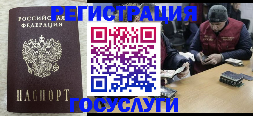 временная регистрация поиск в Прокопьевске